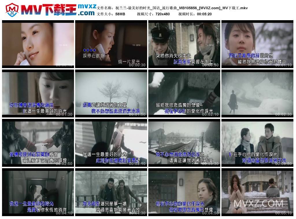 祝兰兰-最美好的时光_国语_流行歌曲_MB105856